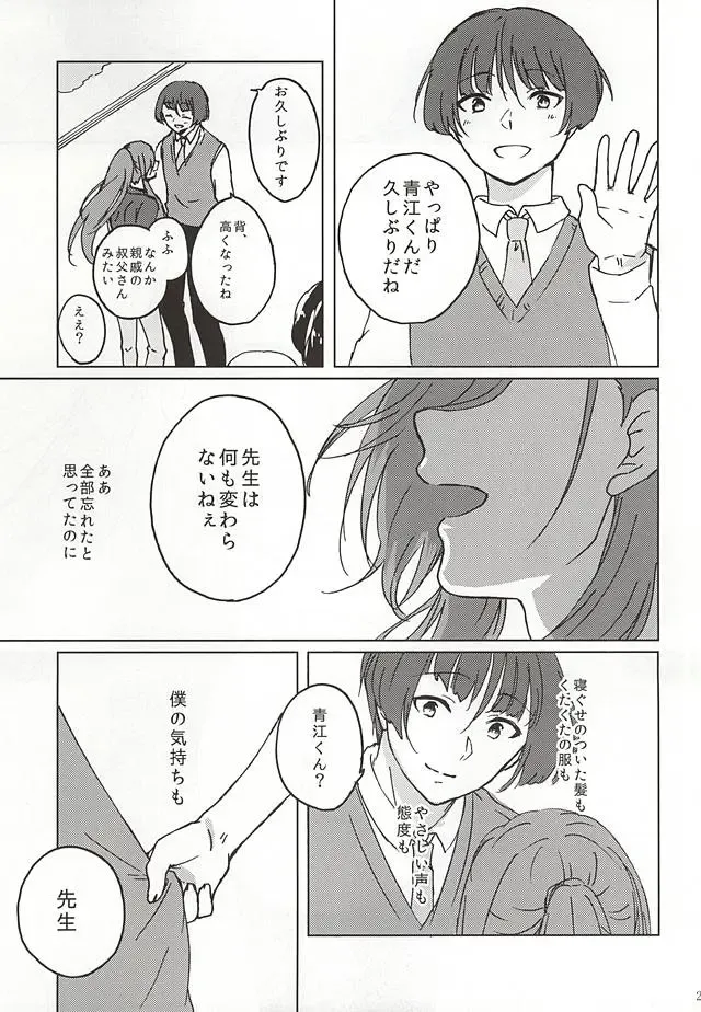 [Konoichigo] Heikousen no Mukougawa Fhentai - Page 22