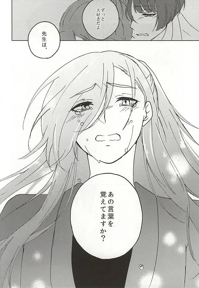 [Konoichigo] Heikousen no Mukougawa Fhentai - Page 23