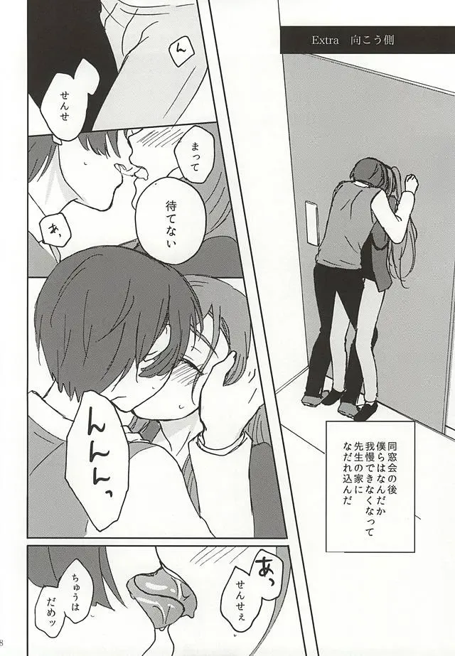 [Konoichigo] Heikousen no Mukougawa Fhentai - Page 24