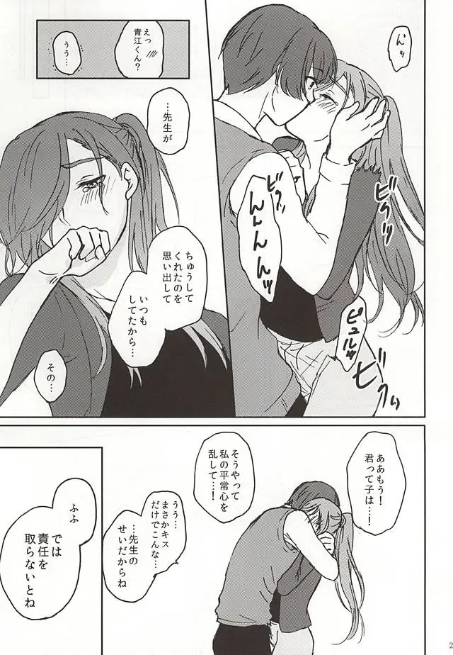 [Konoichigo] Heikousen no Mukougawa Fhentai - Page 25