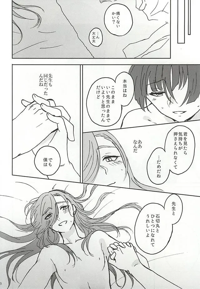 [Konoichigo] Heikousen no Mukougawa Fhentai - Page 26