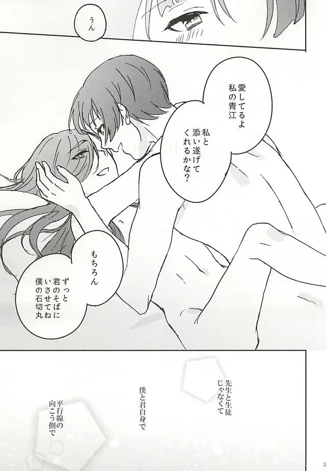 [Konoichigo] Heikousen no Mukougawa Fhentai - Page 27