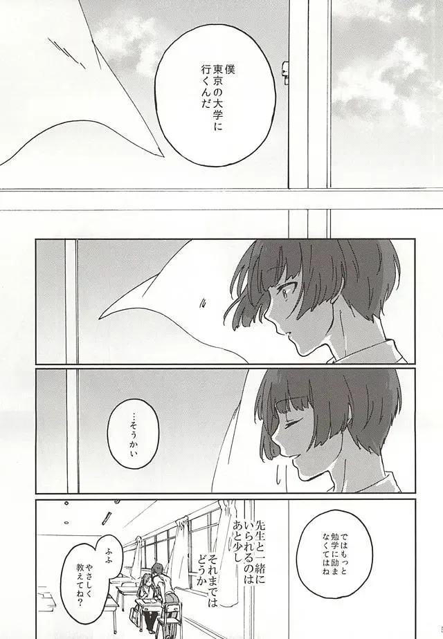 [Konoichigo] Heikousen no Mukougawa Fhentai - Page 4