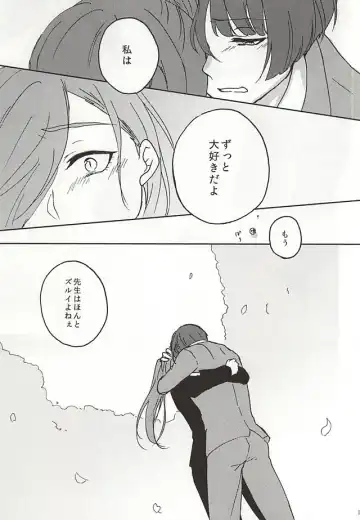 [Konoichigo] Heikousen no Mukougawa Fhentai - Page 15