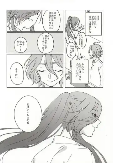 [Konoichigo] Heikousen no Mukougawa Fhentai - Page 19