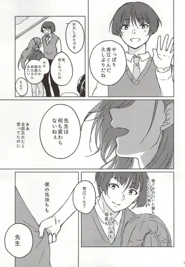 [Konoichigo] Heikousen no Mukougawa Fhentai - Page 22