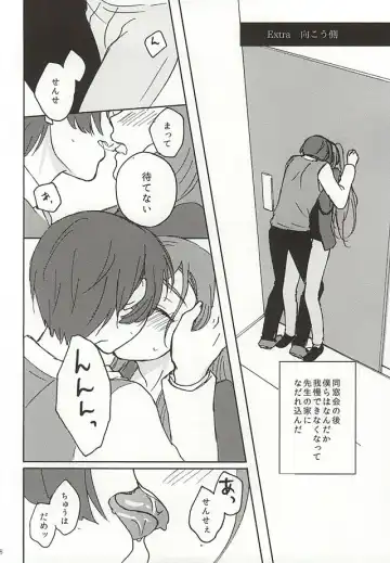 [Konoichigo] Heikousen no Mukougawa Fhentai - Page 24