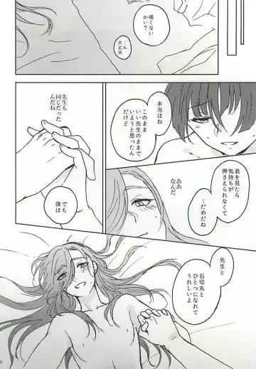 [Konoichigo] Heikousen no Mukougawa Fhentai - Page 26