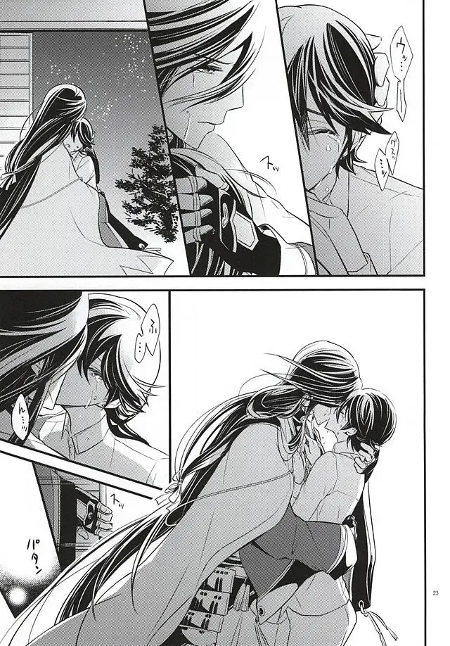 [Amamori] Katawara ni Saku Fhentai - Page 22