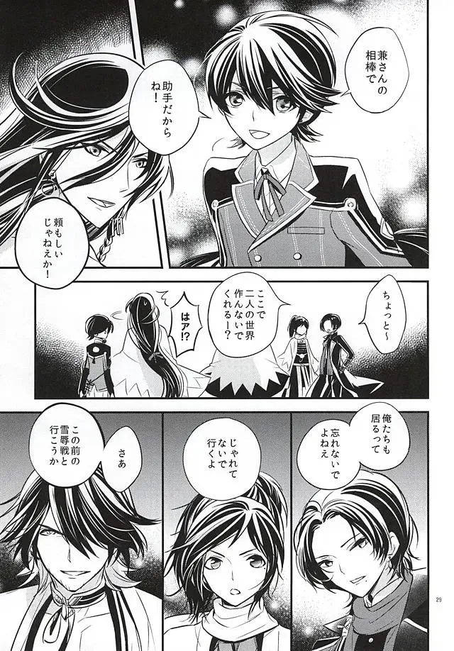 [Amamori] Katawara ni Saku Fhentai - Page 28