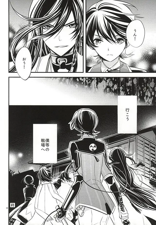 [Amamori] Katawara ni Saku Fhentai - Page 29