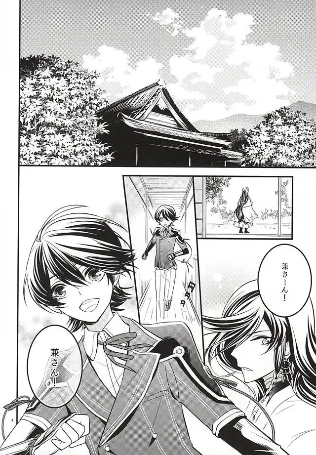 [Amamori] Katawara ni Saku Fhentai - Page 3