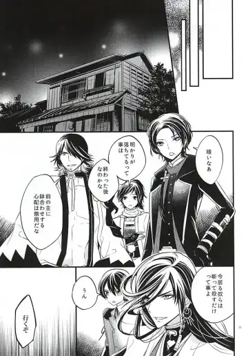 [Amamori] Katawara ni Saku Fhentai - Page 10