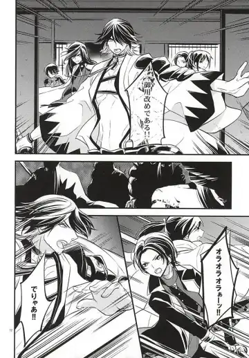 [Amamori] Katawara ni Saku Fhentai - Page 11