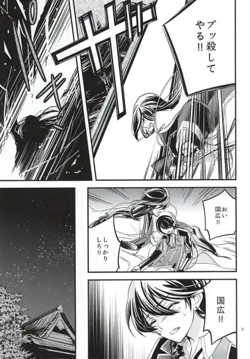 [Amamori] Katawara ni Saku Fhentai - Page 14