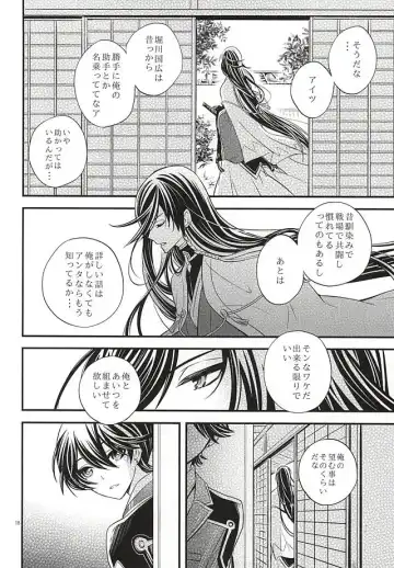 [Amamori] Katawara ni Saku Fhentai - Page 17