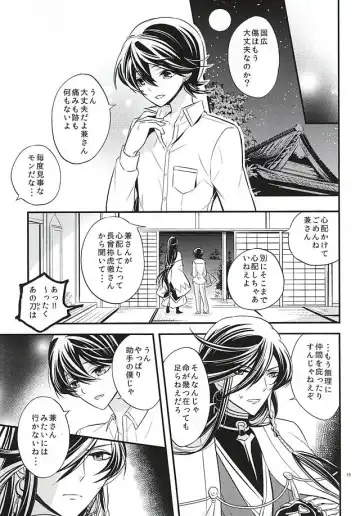 [Amamori] Katawara ni Saku Fhentai - Page 18