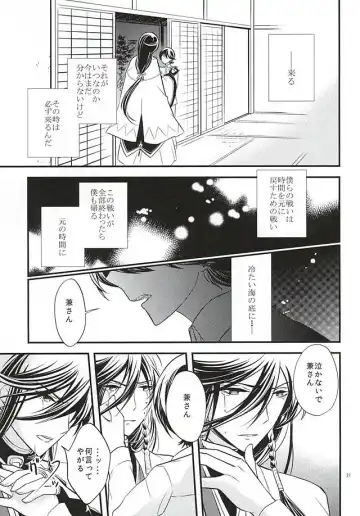 [Amamori] Katawara ni Saku Fhentai - Page 20