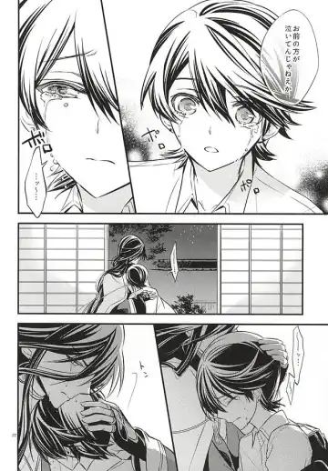 [Amamori] Katawara ni Saku Fhentai - Page 21