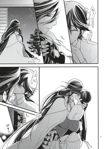 [Amamori] Katawara ni Saku Fhentai - Page 22