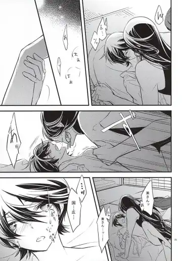 [Amamori] Katawara ni Saku Fhentai - Page 24