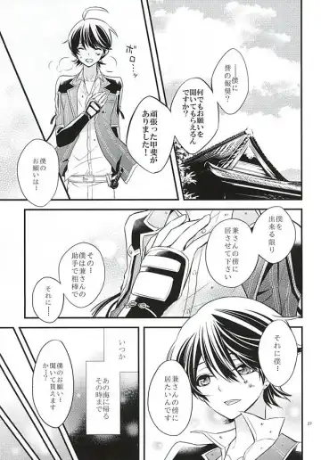 [Amamori] Katawara ni Saku Fhentai - Page 26