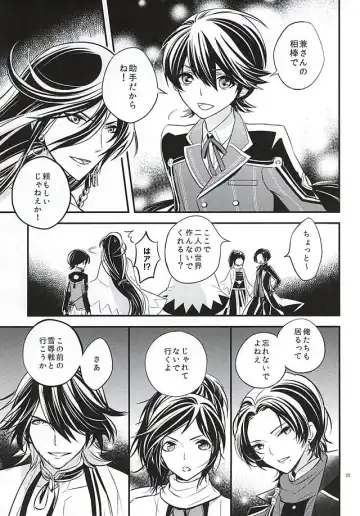 [Amamori] Katawara ni Saku Fhentai - Page 28