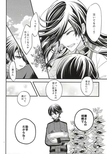 [Amamori] Katawara ni Saku Fhentai - Page 5