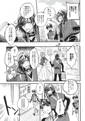 [Amamori] Katawara ni Saku Fhentai - Page 6