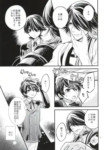 [Amamori] Katawara ni Saku Fhentai - Page 8