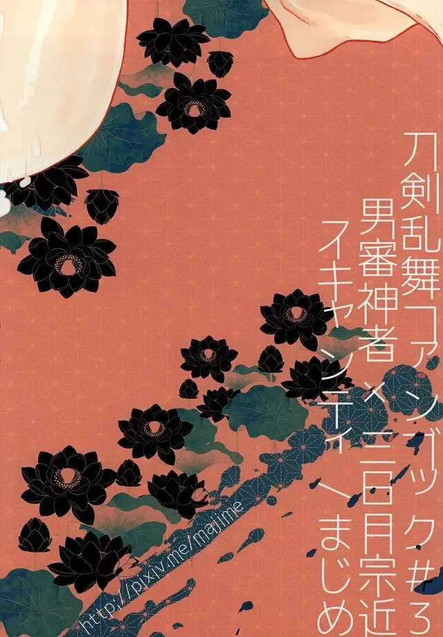 [Majime] Hitotarashi, Hitodenashi Fhentai - Page 23