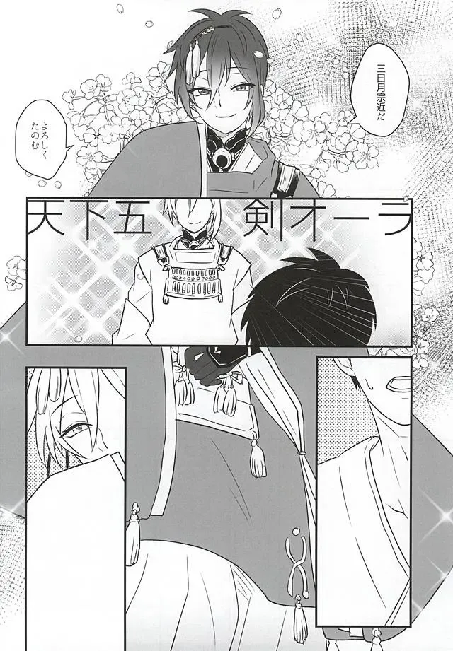[Majime] Hitotarashi, Hitodenashi Fhentai - Page 5