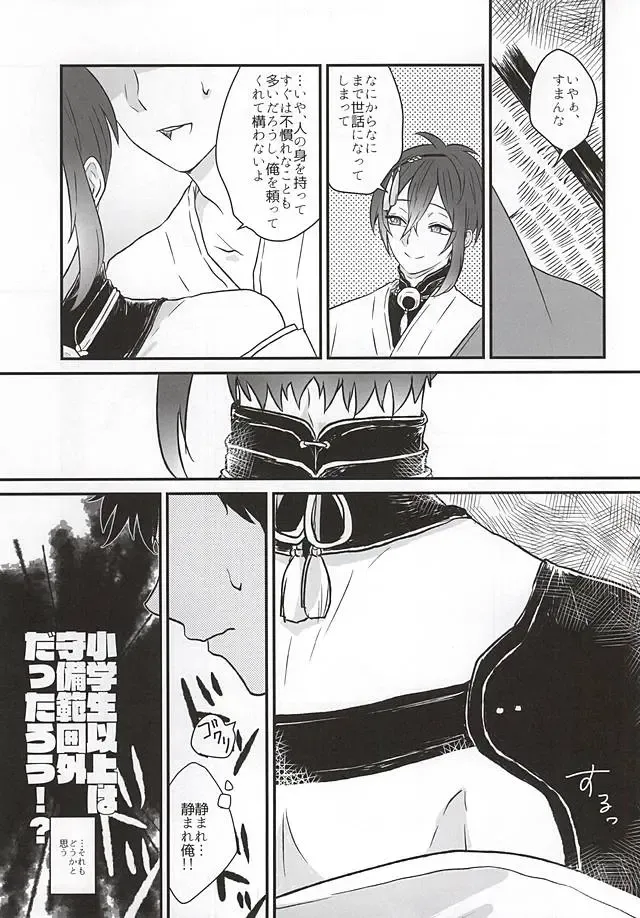 [Majime] Hitotarashi, Hitodenashi Fhentai - Page 8