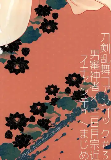 [Majime] Hitotarashi, Hitodenashi Fhentai - Page 23