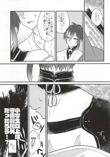 [Majime] Hitotarashi, Hitodenashi Fhentai - Page 8