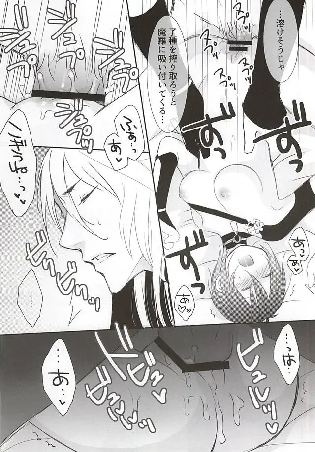 [Saku] Kitsune to Otsukisama ♀ Fhentai - Page 12