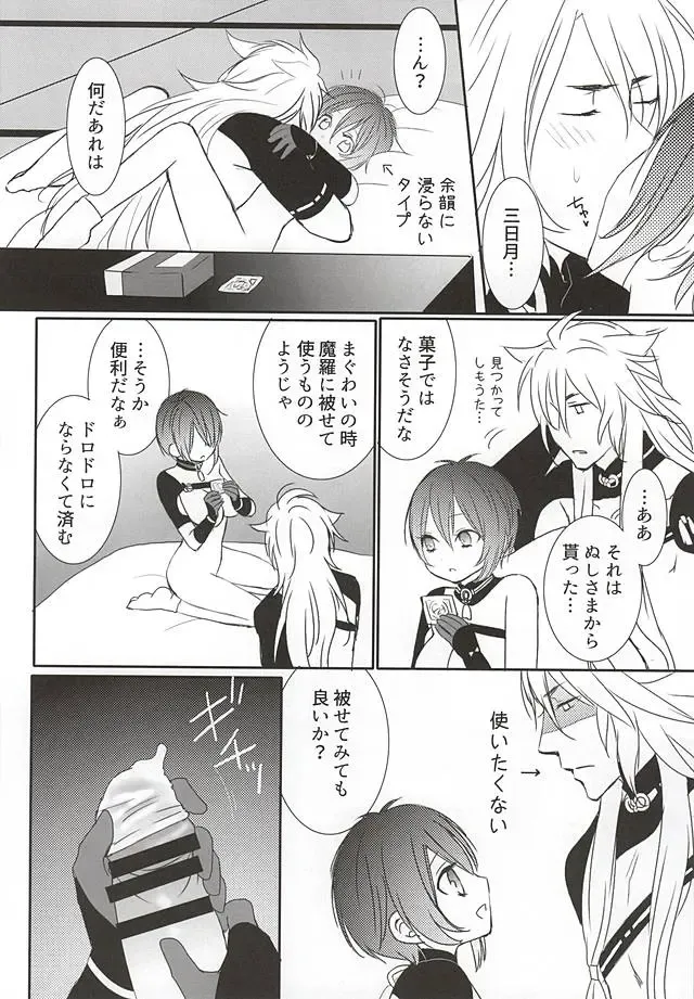 [Saku] Kitsune to Otsukisama ♀ Fhentai - Page 13