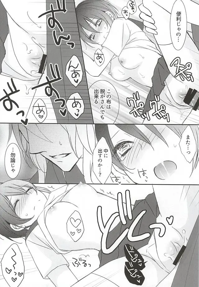 [Saku] Kitsune to Otsukisama ♀ Fhentai - Page 17