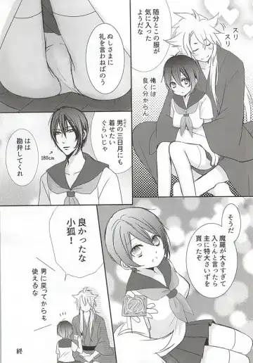 [Saku] Kitsune to Otsukisama ♀ Fhentai - Page 18