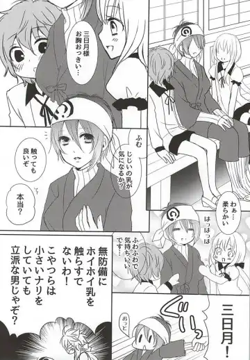 [Saku] Kitsune to Otsukisama ♀ Fhentai - Page 19