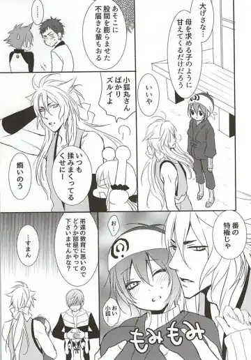 [Saku] Kitsune to Otsukisama ♀ Fhentai - Page 20