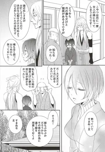 [Saku] Kitsune to Otsukisama ♀ Fhentai - Page 3