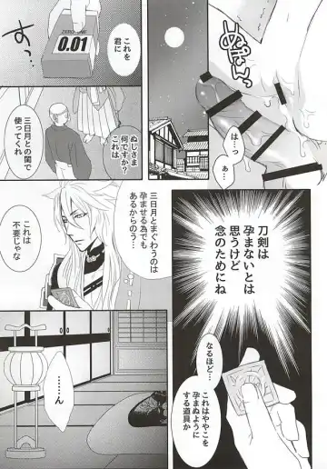 [Saku] Kitsune to Otsukisama ♀ Fhentai - Page 8