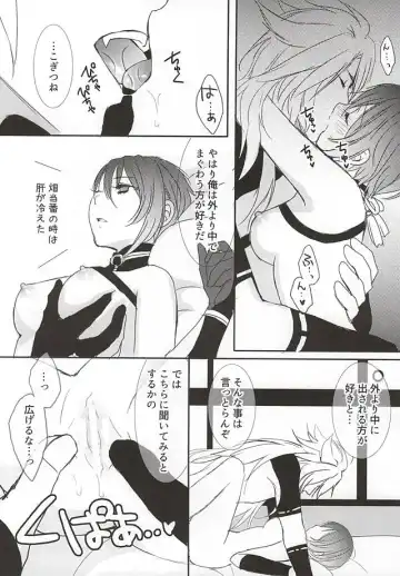 [Saku] Kitsune to Otsukisama ♀ Fhentai - Page 9