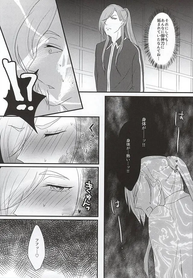 [Mochikawa] Renai to wa 99% no Setsudo to 1% no Shitagokoro de Aru Fhentai - Page 10