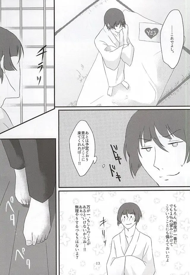 [Mochikawa] Renai to wa 99% no Setsudo to 1% no Shitagokoro de Aru Fhentai - Page 11