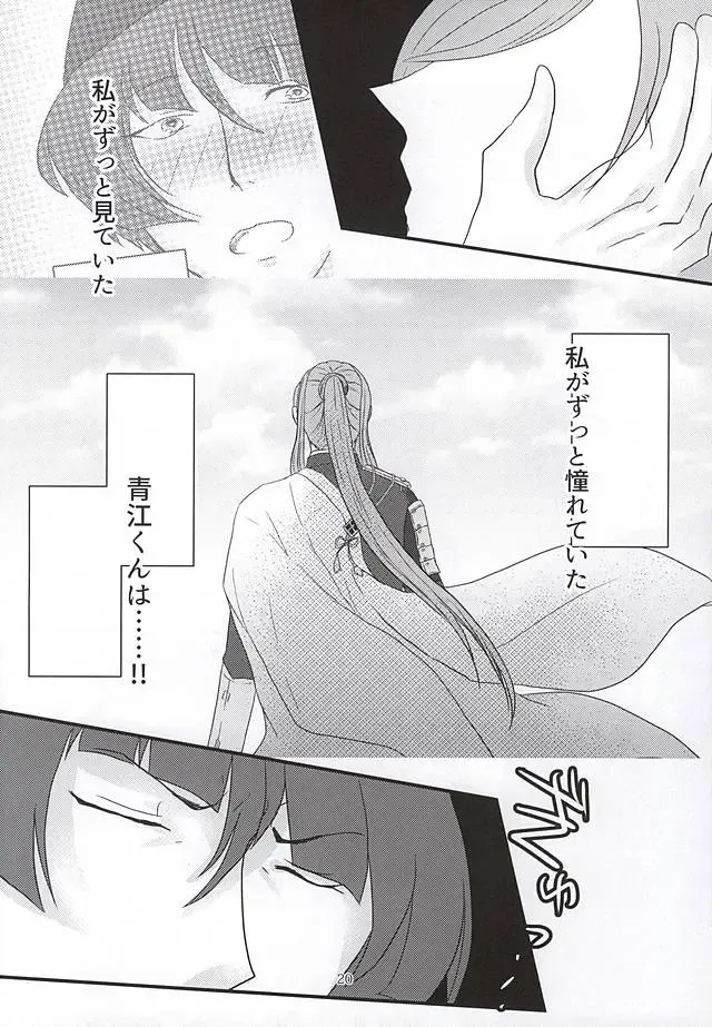 [Mochikawa] Renai to wa 99% no Setsudo to 1% no Shitagokoro de Aru Fhentai - Page 18
