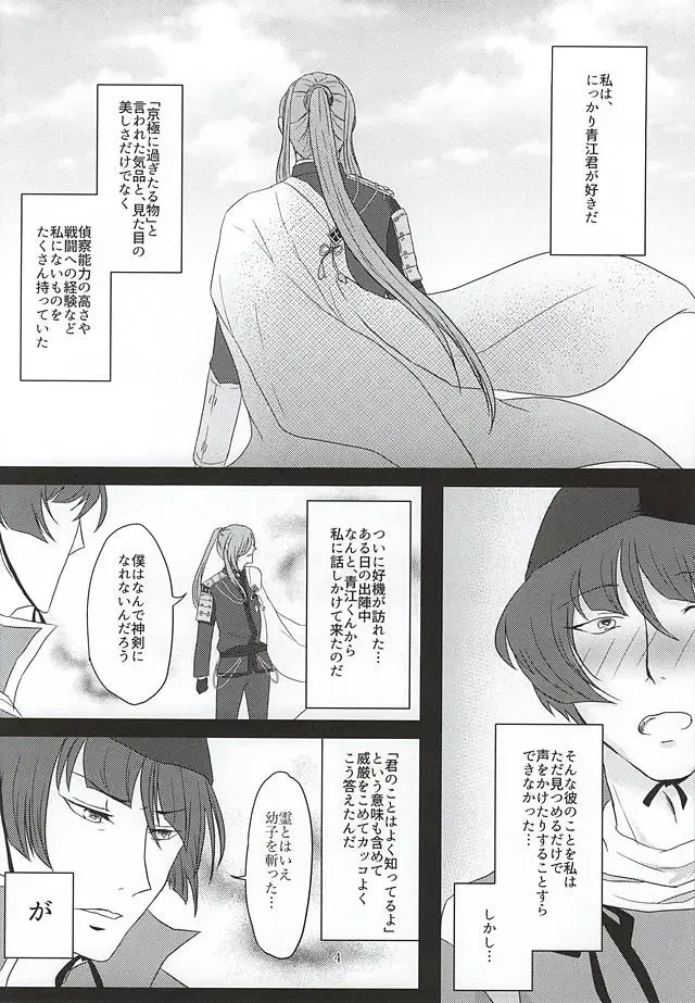[Mochikawa] Renai to wa 99% no Setsudo to 1% no Shitagokoro de Aru Fhentai - Page 2