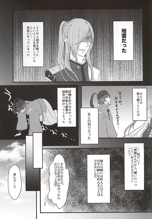 [Mochikawa] Renai to wa 99% no Setsudo to 1% no Shitagokoro de Aru Fhentai - Page 3