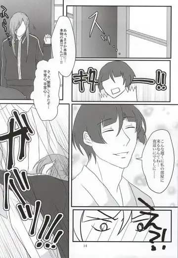 [Mochikawa] Renai to wa 99% no Setsudo to 1% no Shitagokoro de Aru Fhentai - Page 12